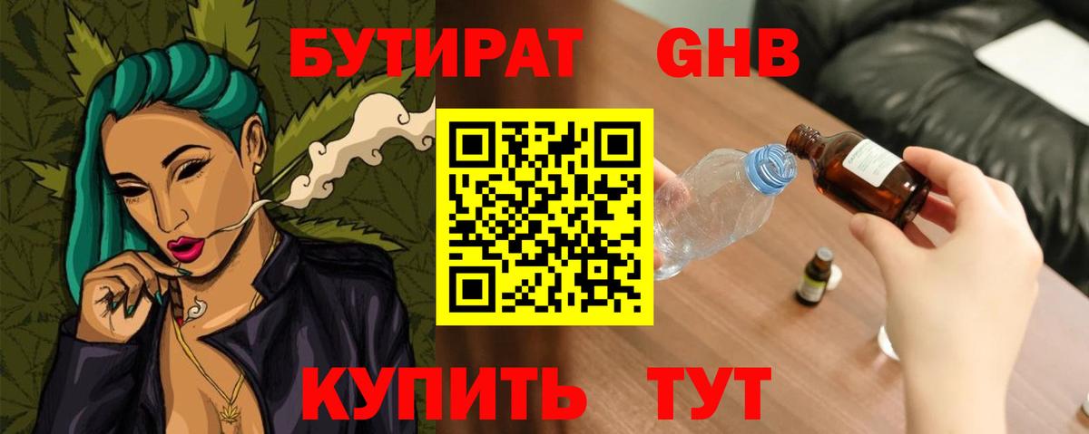 БУТИРАТ BDO  Вход с VPN  БУТИРАТ  Гурьевск 