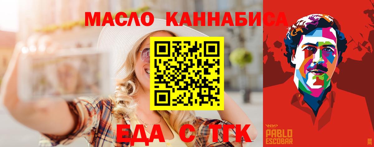 Гурьевск  Печенье с ТГК марихуана  Вход с VPN 