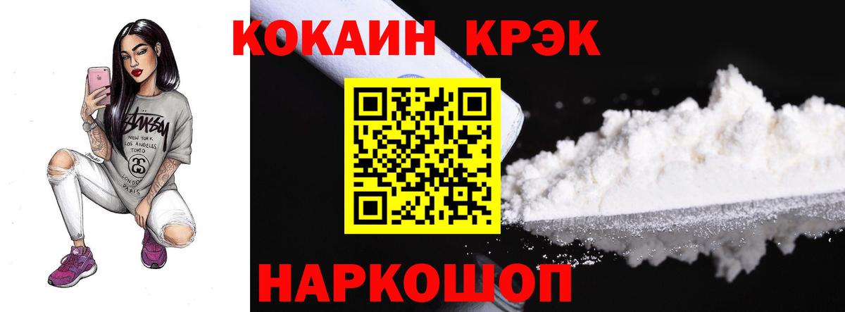 Гурьевск  КОКАИН Fish Scale  Вход с VPN  Cocaine Боливия 