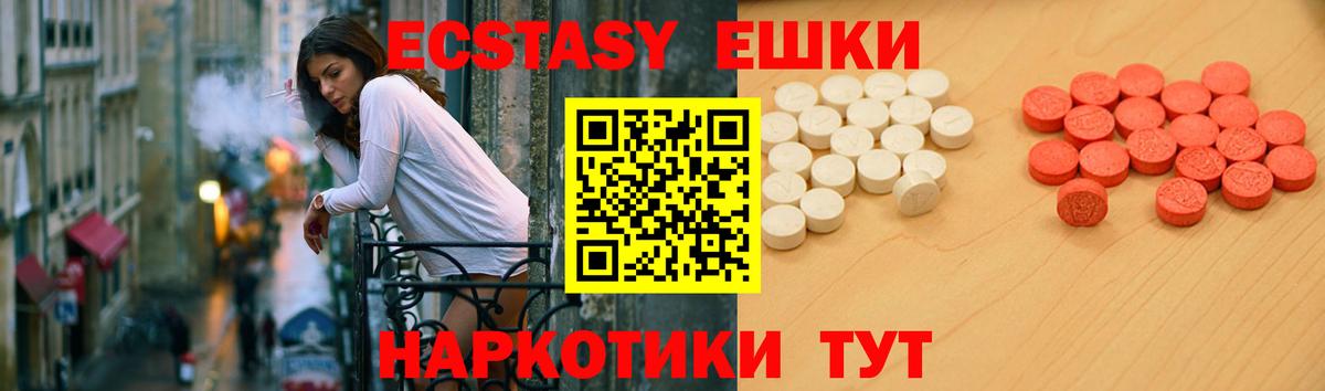 Экстази  Экстази Philipp Plein  Экстази 280 MDMA  Вход с VPN  Гурьевск 