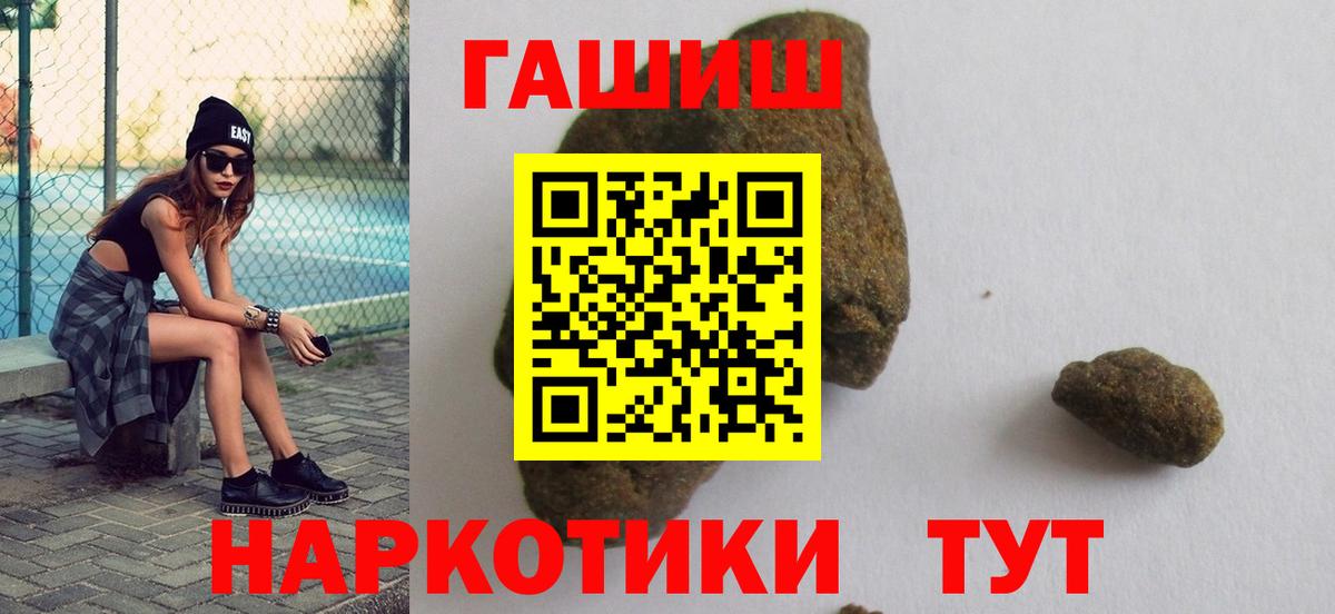 ГАШ VHQ  Вход с VPN  ГАШИШ Изолятор  ГАШ  Гурьевск 