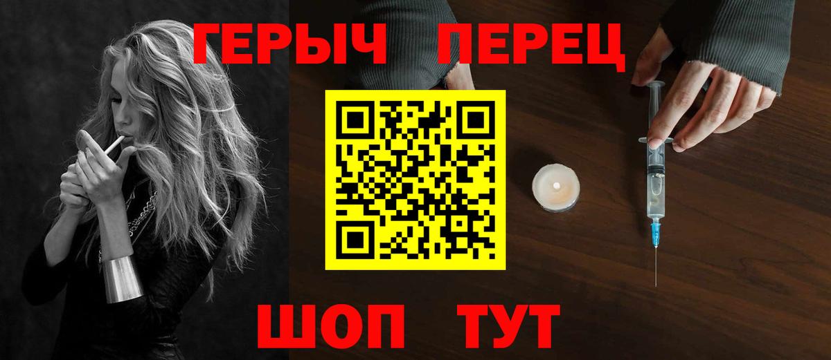ГЕРОИН VHQ  Вход с VPN  Героин  Гурьевск 