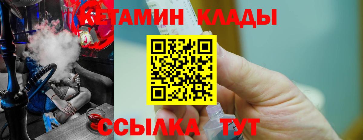 блэк спрут онион  Вход с VPN  Гурьевск  Кетамин VHQ 