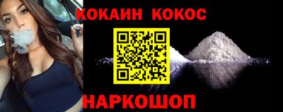 мяу мяу кристалл Балаково