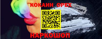 мяу мяу кристалл Балаково