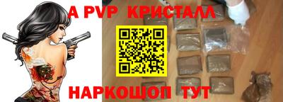 мяу мяу кристалл Балаково