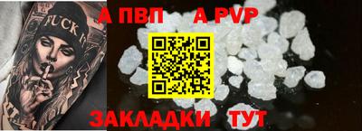 мяу мяу кристалл Балаково