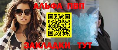 мяу мяу кристалл Балаково