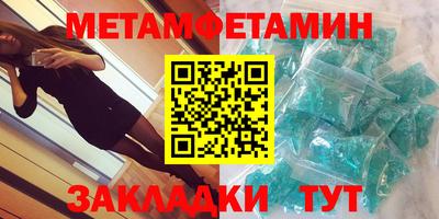 мяу мяу кристалл Балаково
