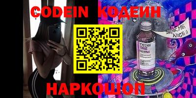 мяу мяу кристалл Балаково