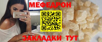 мяу мяу кристалл Балаково