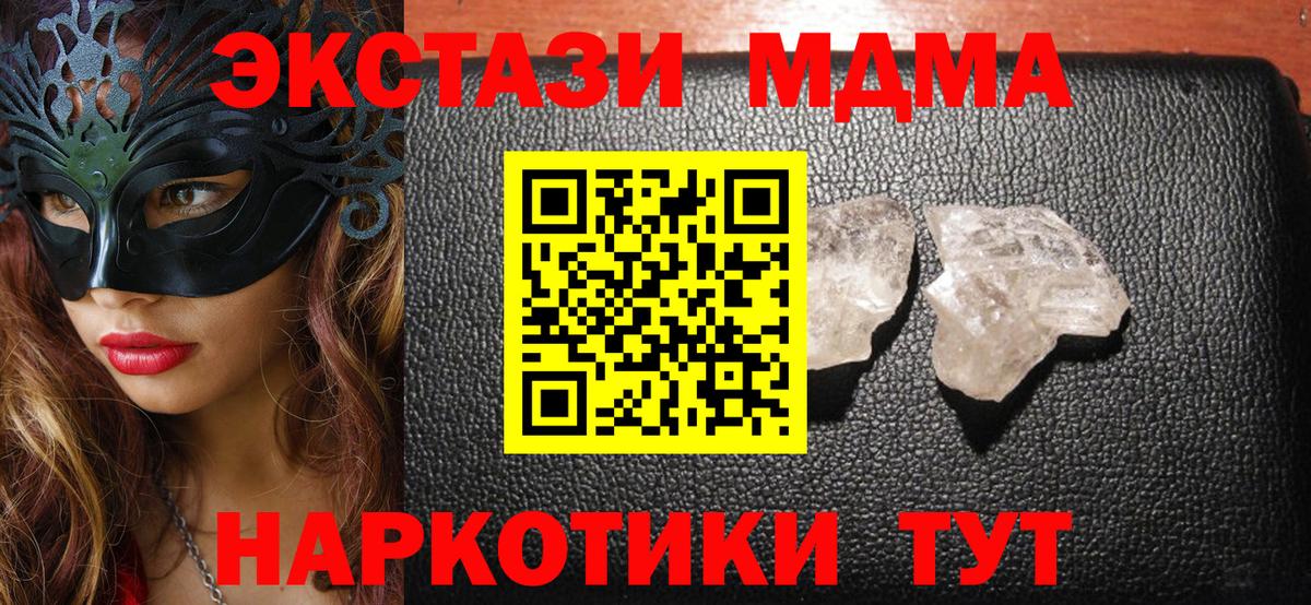 МДМА Molly Гурьевск