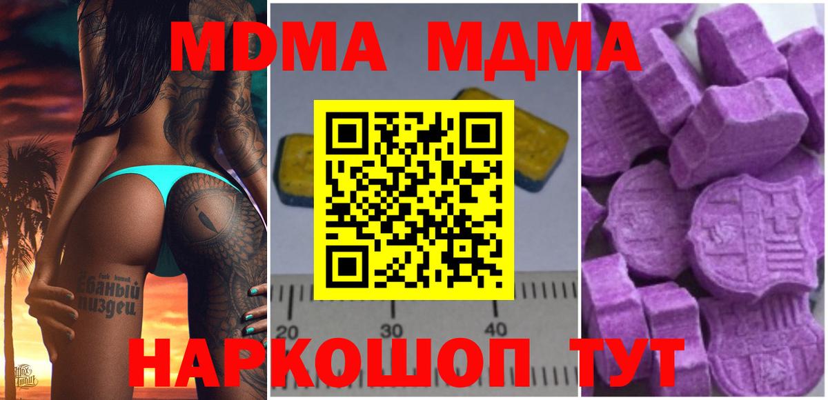 Гурьевск  МДМА кристаллы  МДМА кристаллы  Вход с VPN 