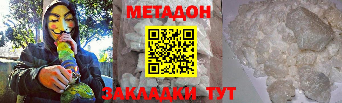 маркетплейс состав  Метадон VHQ  Вход с VPN  Гурьевск 