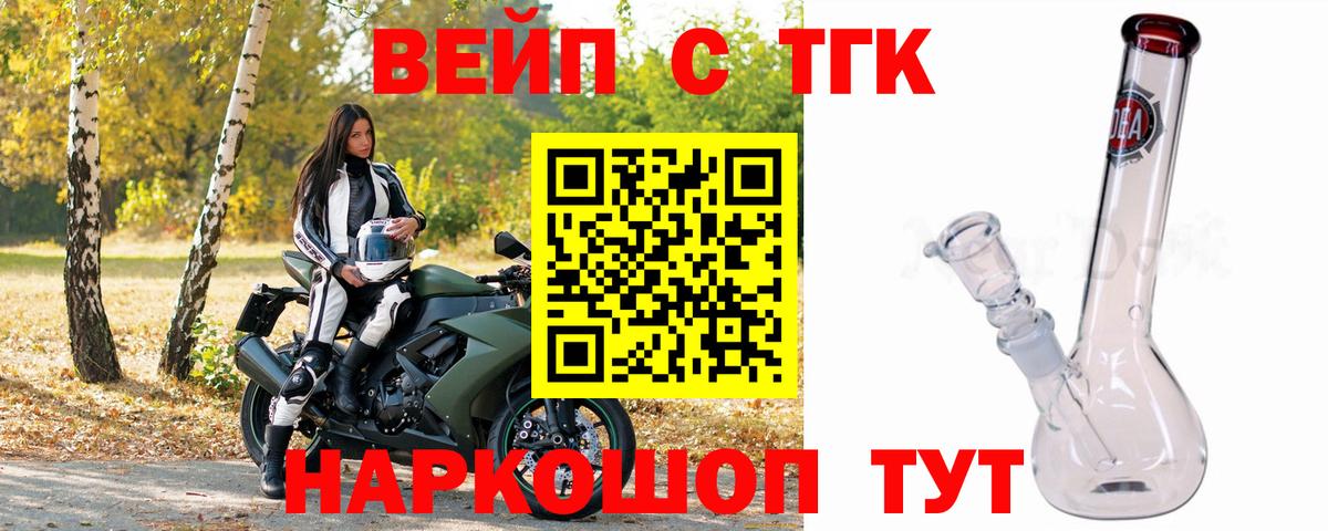 ТГК THC oil Гурьевск