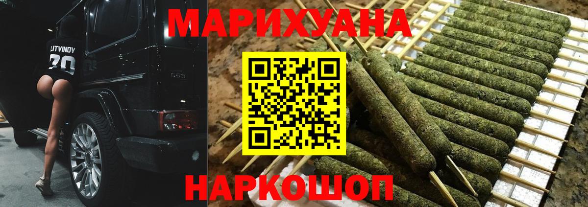 Гурьевск  Конопля конопля  Канабис семена  Вход с VPN 